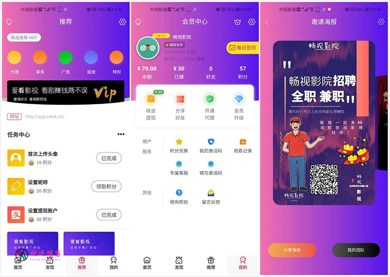 千月二开美化版畅视福利影院APP源码畅视影视源码-优选博客